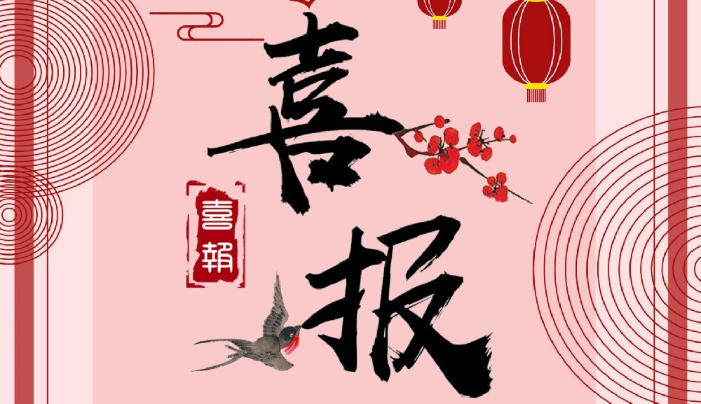 祝贺我司获评越秀地产湾区公司A级供应商
