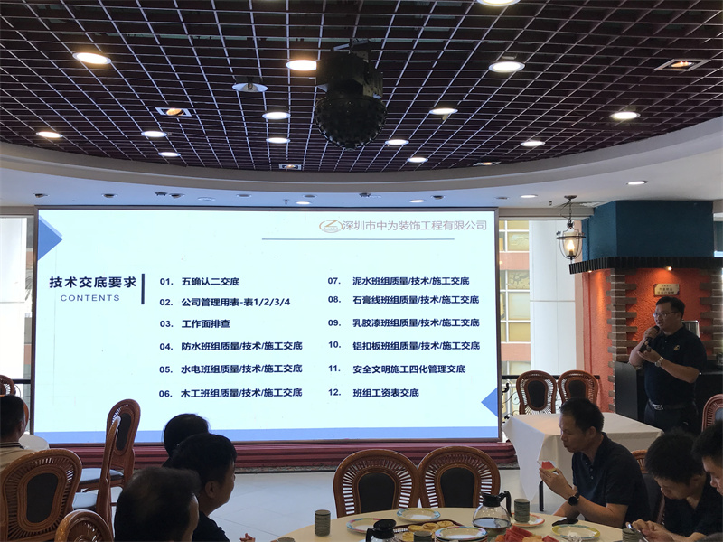 中为装饰“品质提升，成本优化和合作共赢”感谢会圆满成功(图4)