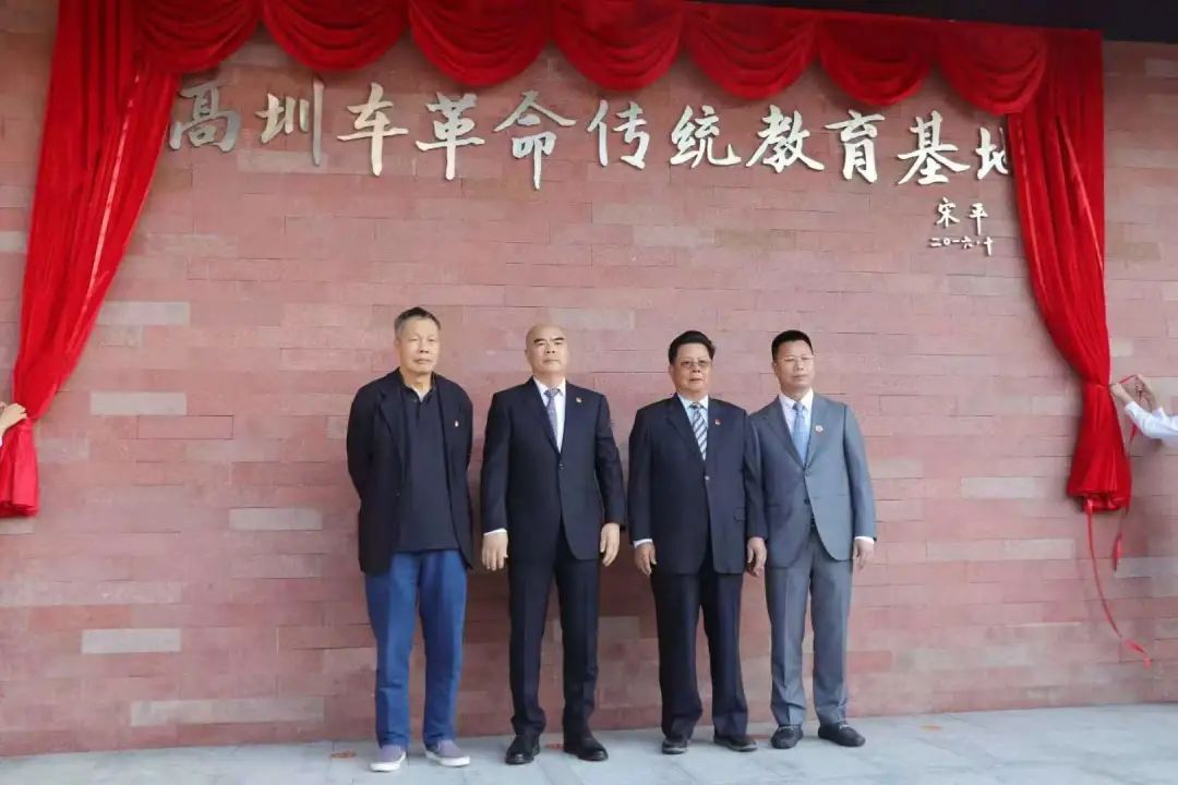 祝贺茂名高圳车革命传统教育基地正式落成揭牌(图14) 祝贺茂名高圳车革命传统教育基地正式落成揭牌(图14)